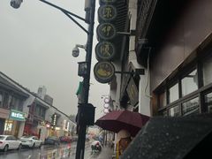 -东伊顺(高银街店)