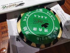 -汉巴味德·烤肉与啤酒的自助(杭州大悦城店)