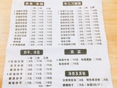 菜单-华兴街自力面店
