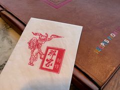 -那家小馆•北京菜•烤鸭(香山店)