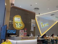 -谭仔米线(壹方城店)