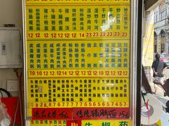 -河记肠粉店