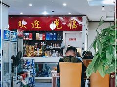 大堂-杨辉饭店
