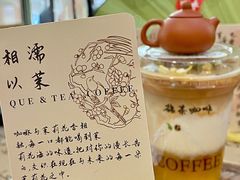 -鹊茶咖啡•新中式(深圳首店)