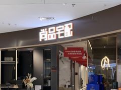 -万达广场(梁溪店)