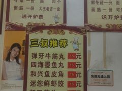 -三叔牛杂火锅店(三淮大街15号店)