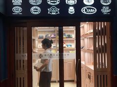 -哈瓦那雪茄酒廊超市(武汉天地分店)
