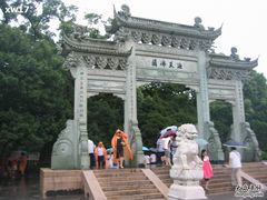 -普陀山风景名胜区-法雨禅寺