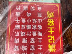 -满記土窑烧鷄波浪山莊