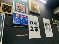 -小民大排档(马场角横路店)