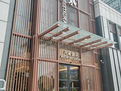 -毛家饭店·30年融合新湘菜(汉峪金谷店)
