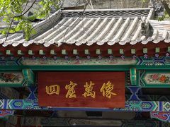 -千佛山风景名胜区