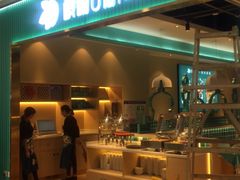 门面-楼兰古丽·新疆菜(大唐西市店)