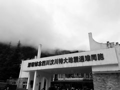 -四川汶川特大地震漩口中学遗址