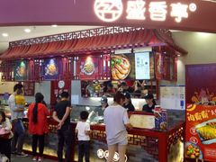 门面-盛香亭热卤(浏阳天虹店)