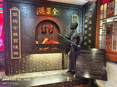 -全聚德(前门店)