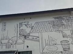 -石塘人家