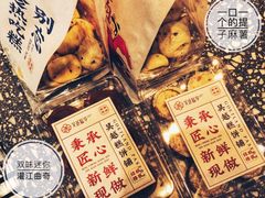 -吴越糕享(常熟万达店)