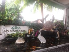 -無招牌海鮮(芽笼店)
