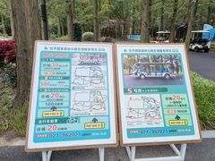 -东平国家森林公园