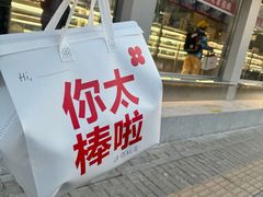-红花点心局(大观园店)