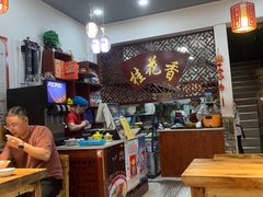 -桂花香手工面(鼓楼店)