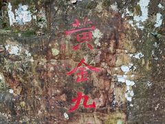 -黄金沟旅游风景区