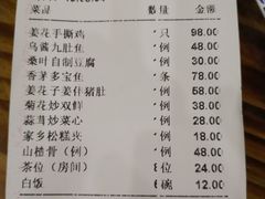 账单-百丈园(陈村店)