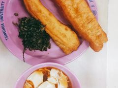 油条-清华大学-清芬园