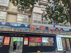 -王菊美食街·王菊面馆(总店)