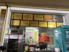 -祖传曾羊肉饭店