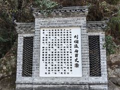 -刘伯温故里景区百丈漈