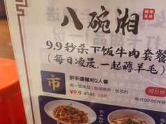 -八碗湘长沙市井菜(坡子街店)