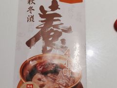 -金鼎轩(亚运村店)