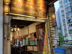 门面-塔布渔锅(紫御江山店)