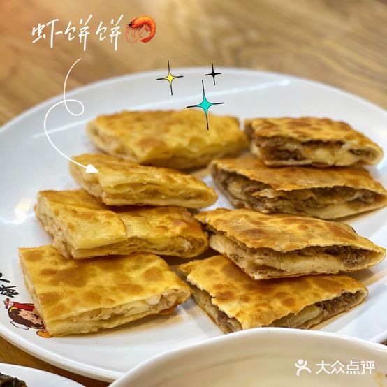 饼大妈牛肉饼(星河ico国际购物广场店)