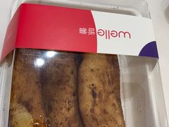 -welle味蕾(沃尔玛店)