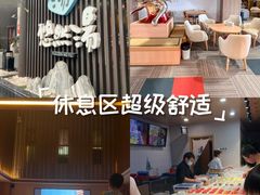 -悠然湯·汗蒸汤泉会馆
