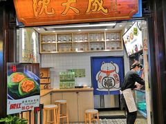 门面-沈大成(城隍庙店)