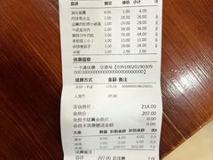 账单-锦州御烧烤·金盛福酒楼(天津总店)