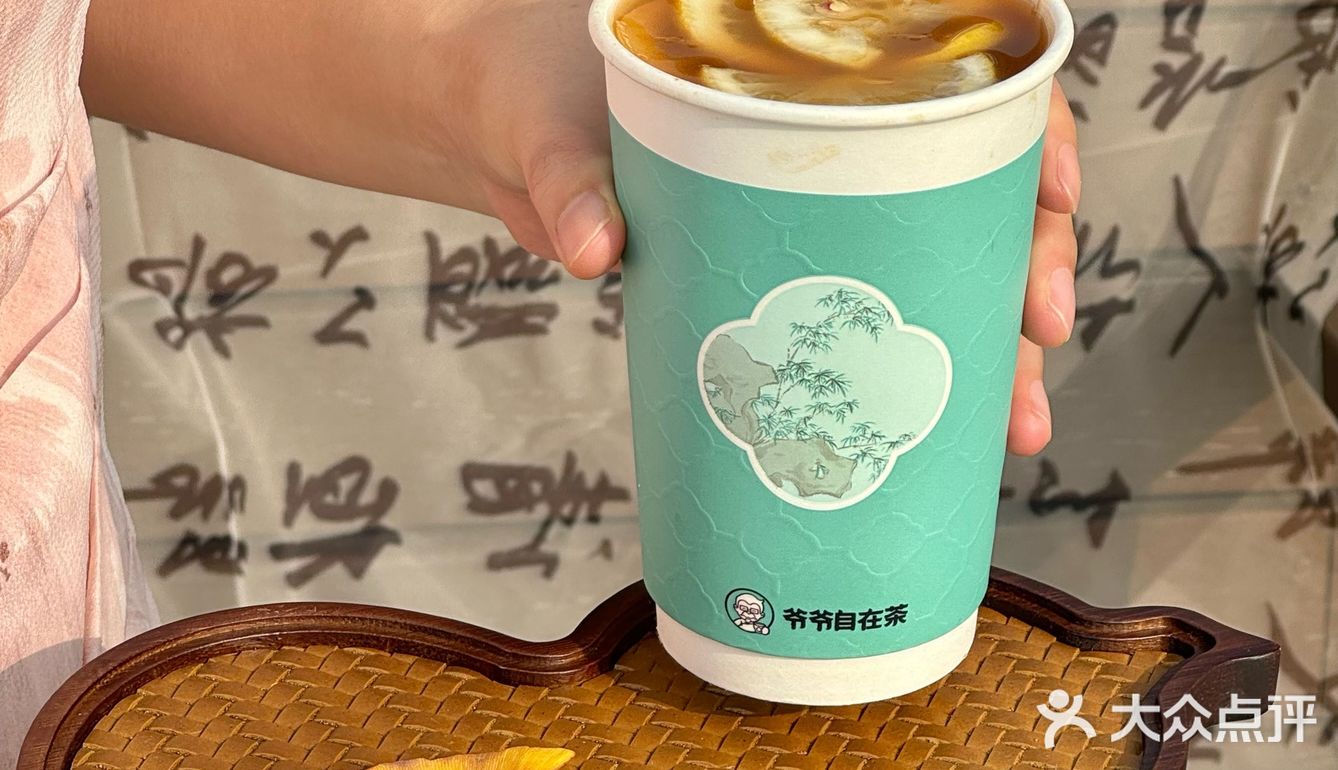秋天就喝爷爷自在茶这两杯！！！巅峰之作！！