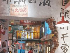 -江北北火锅馆·公路夜市(魏公村店)