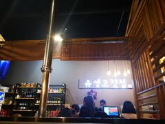 大堂-唯成•韩国炭火烤肉 유성고기