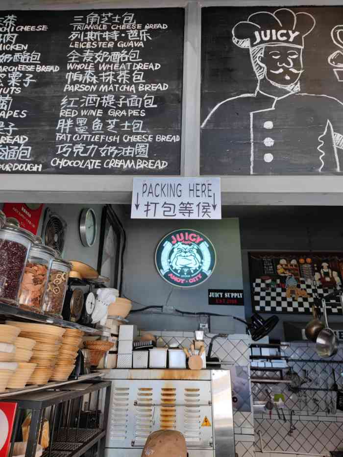 juicy bakery(大学路店)