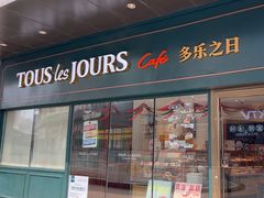 -多乐之日(华贸天地店)
