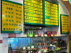-清真吴记门钉肉饼·喜多利