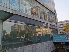 -天虹购物中心(石路店)