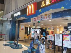 门面-麦当劳(贵和购物中心B1店)