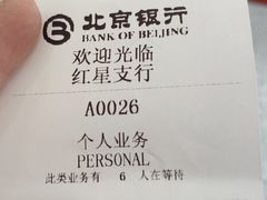 -北京银行(朝阳支行)