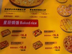 -尊宝比萨(较场口店)
